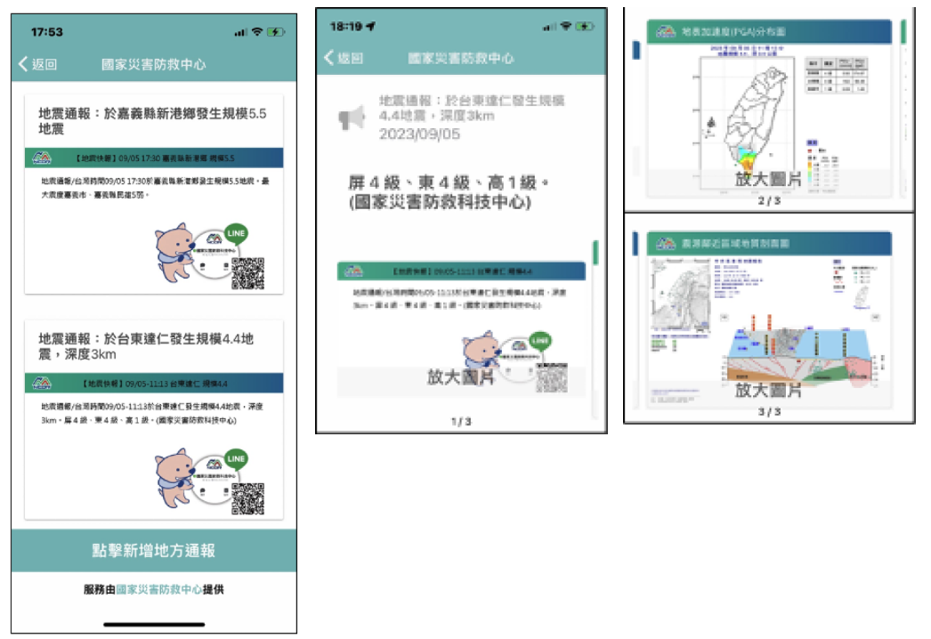 使用 API 的 APP 示意圖
